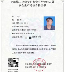 建筑系證